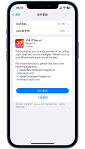 iOS17Beta4中的平安确认功能如何使用