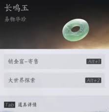 燕云十六声佛光玉如何获取