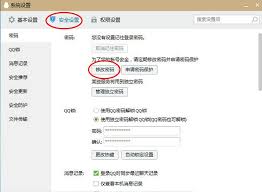Mori手帐如何绑定解绑QQ账号