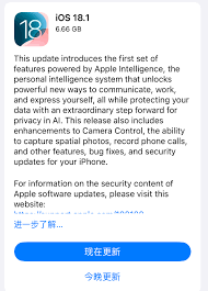 iOS17.7.1RC版怎么样