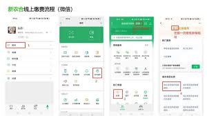 支付宝2025年合作医疗缴纳方法