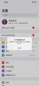 苹果iPhone15如何阻止系统更新