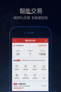 华宝智投app如何进行选股
