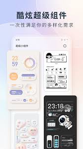 colorfulwidget小纸条如何添加到桌面