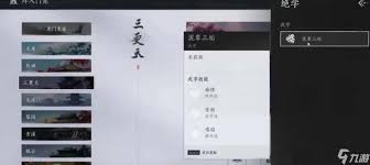燕云十六声孤云门派有哪些技能