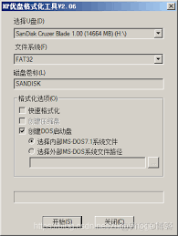 U盘如何制作dos启动盘