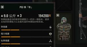 潜行者2切尔诺贝利之心如何获得自由之风防护服