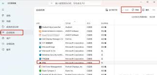 win11开机启动项如何设置