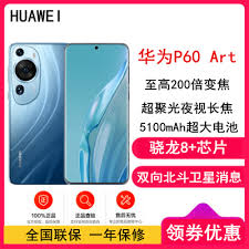 在哪个网站能买到华为手机正品