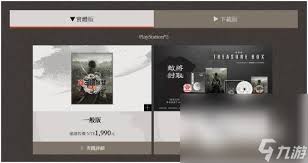 真三国无双起源价格是多少