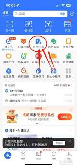 支付宝如何为老人绑定社保卡