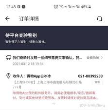 得物上顺丰快递如何投诉