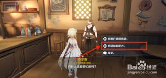 原神甜馨果酒湖配方制作教程
