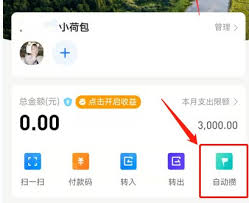 怎么取消支付宝小荷包