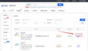 抖音子账号开通闪购功能攻略