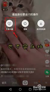 快手怎么过滤不喜欢的视频内容