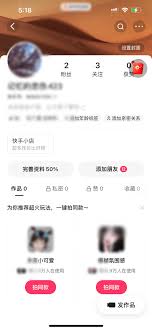 快手极速版如何重新注册