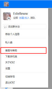 钉钉如何退出管理员角色