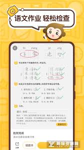 小猿口算如何看图写话技巧