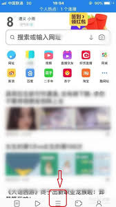 UC浏览器如何设置电脑版模式