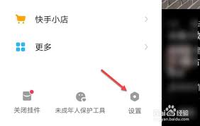 快手极速版怎么解除关联