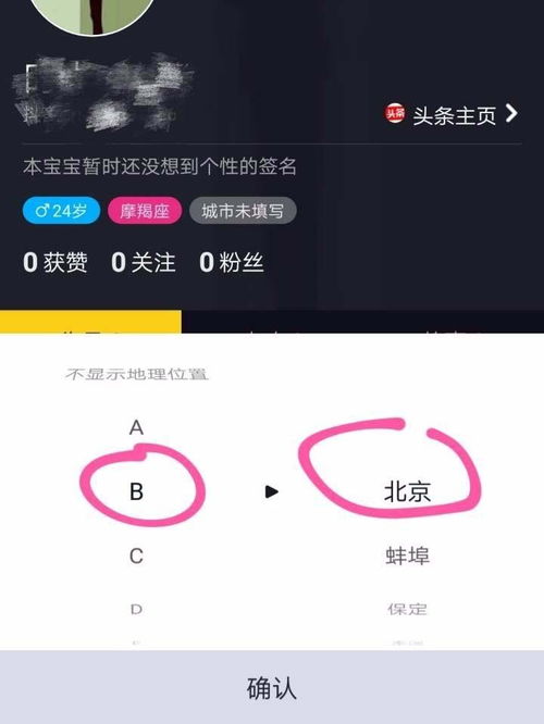 抖音如何设置不让她看