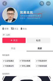 抖音员工号如何在电脑上开启直播