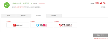 华为商城分期付款攻略