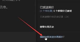steam交易链接如何获取