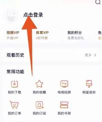 腾讯视频SVIP如何共享