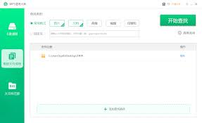 360安全卫士如何查找重复文件