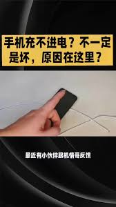 苹果15充不进去电怎么办