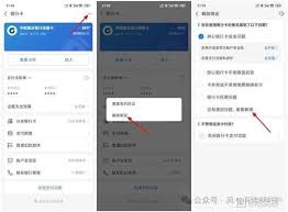 如何解除支付绑定
