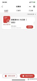 得物优惠券过期如何申诉