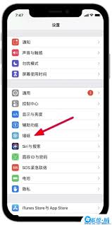 苹果手机换屏保图片去哪里更换