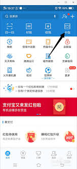 支付宝到店红包如何查找