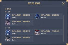 原神深镜螺旋攻略