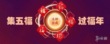 支付宝五福万能福怎么获得
