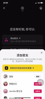 抖音密友功能包含哪些权限
