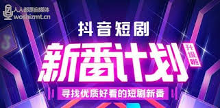 抖音短剧怎么发布