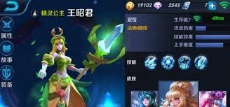 王者荣耀2024王昭君最佳出装推荐