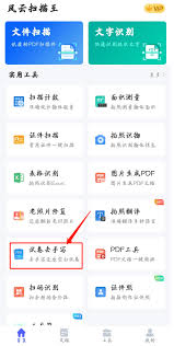扫描全能王如何去除答案