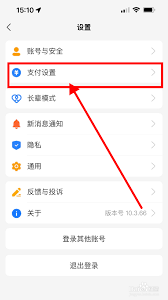 支付宝VIP自动续费取消方法