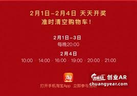 2025年淘宝清空购物车规则详解