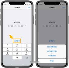 苹果手机如何设置四位数密码