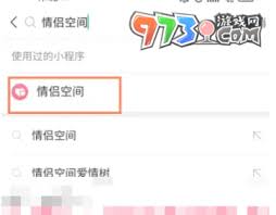 最新版微信情侣空间如何设置