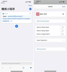 微信小程序怎么添加到桌面