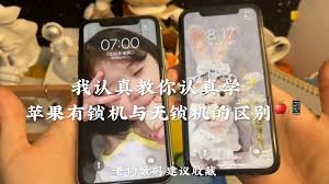 有锁机与无锁机区别详解
