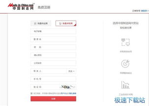 微信新用户个人帐号注册受限原因