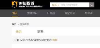得物app拒绝退款如何投诉